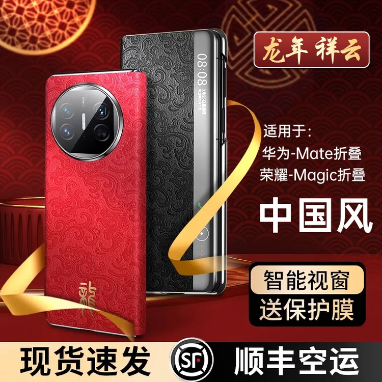 moby适用于荣耀magicV2防摔壳华为matex5/x3/2全包高级感智能皮套