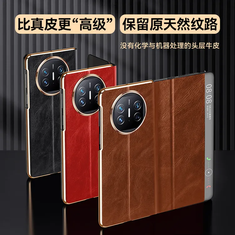 moby适用于华为MateX5/X3/X2手机壳真皮全包防摔壳支架超薄高档