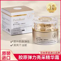 【日本制造】pretybard普瑞朵淡纹焕亮胶原蛋白弹力贵妇抗老弹嫩50g