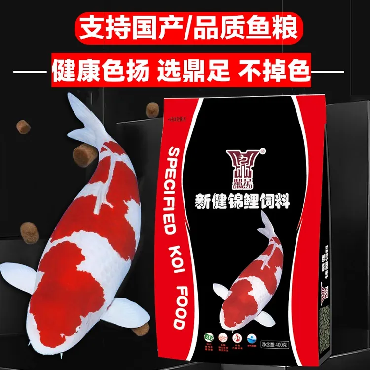 鼎足锦鲤粮色扬鱼粮金鱼植物螺旋藻增色增体不浑水上浮鱼粮小包装