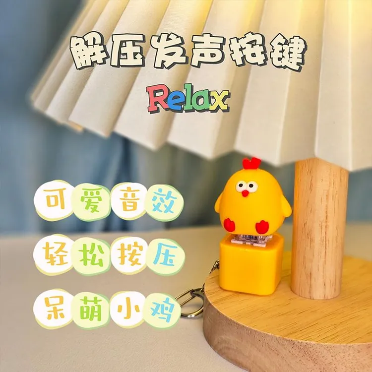 钵钵鸡按压发声按键玩具网红搞笑有声啵啵鸡按键解压玩具送女朋友