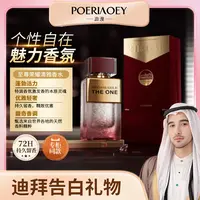 【娜娜和轩的礼物】泊澳至尊荣耀香水 小众清雅女士沁意好闻香氛
