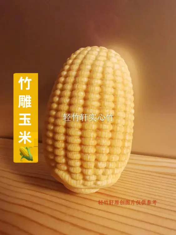《竹雕大玉米》文玩实心竹（黄金满满金玉满堂）竹雕手把件竹子文玩