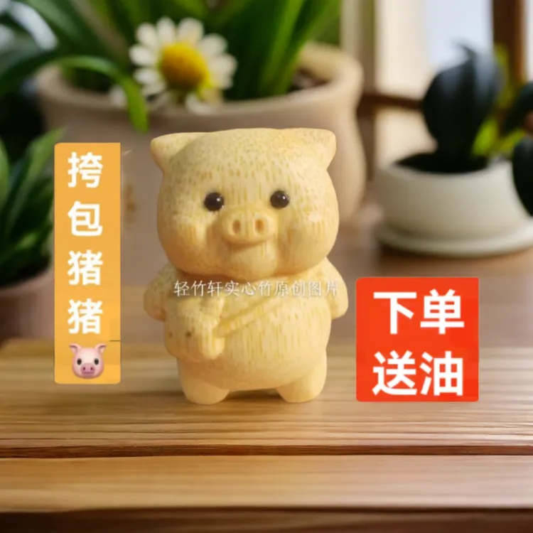 《竹雕背包小猪》生肖猪天然实心竹雕刻手把件龙血金丝竹精品雕刻猪