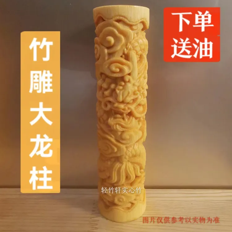 《大龙柱》实心竹雕刻天然龙血金丝竹竹雕大龙柱盘龙柱辈辈富