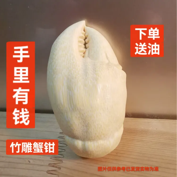 精品竹雕蟹钳《手里有钱》手把件实心竹手把件龙血金丝竹竹雕手把件