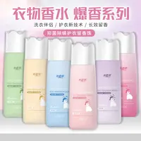 Aromalong/长香依护衣颗粒除螨香氛增香凝香珠家用瓶装清香爆香