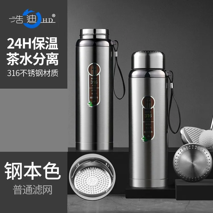 【钢本色】316不锈钢600ml大容量保温杯户外便携商务旅行泡茶水杯