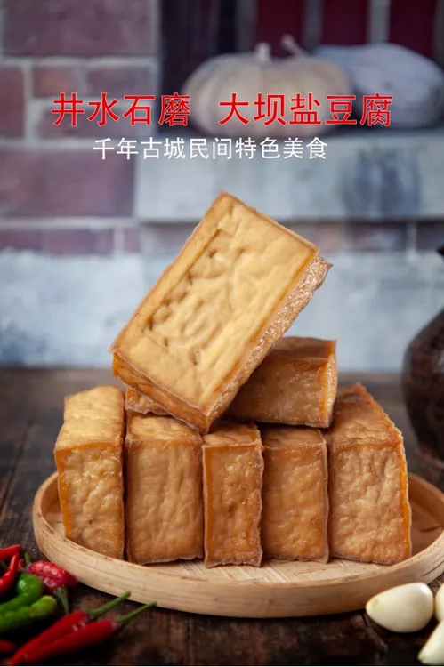 云山印象武冈手工石磨大坝豆腐豆制品纯手工农村美食一包190克