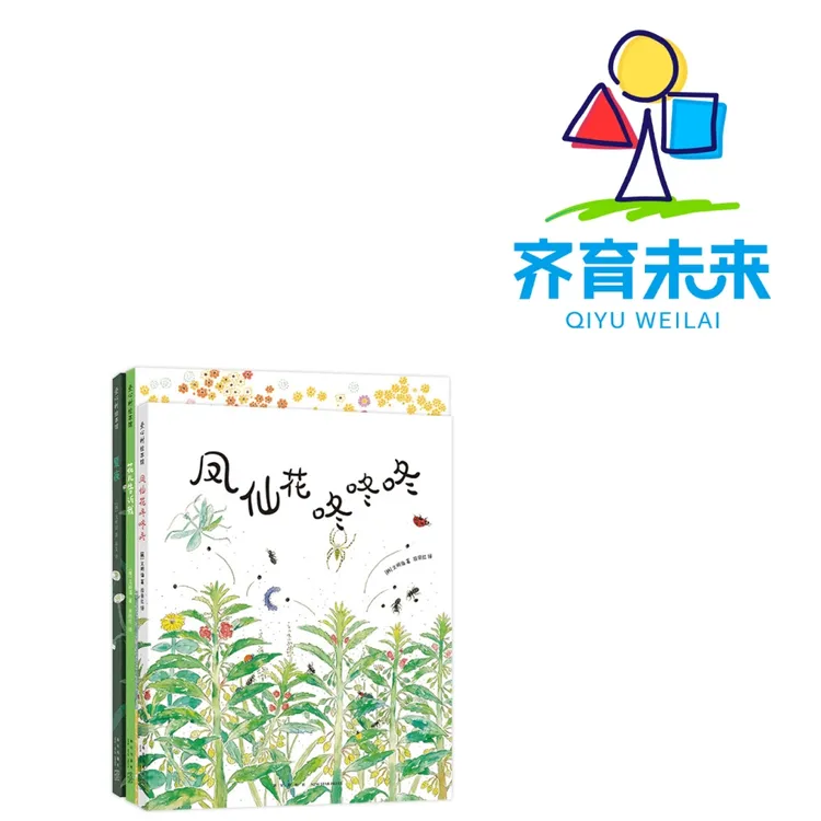 张丹丹推荐：夏夜系列图书绘本 3册