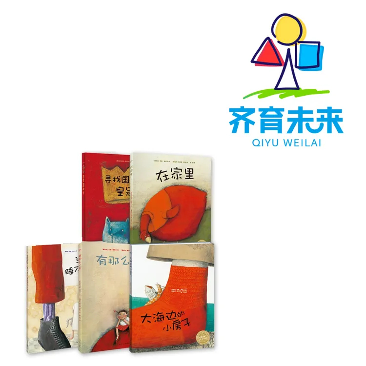 张丹丹推荐：大海边的小房子系列 5册