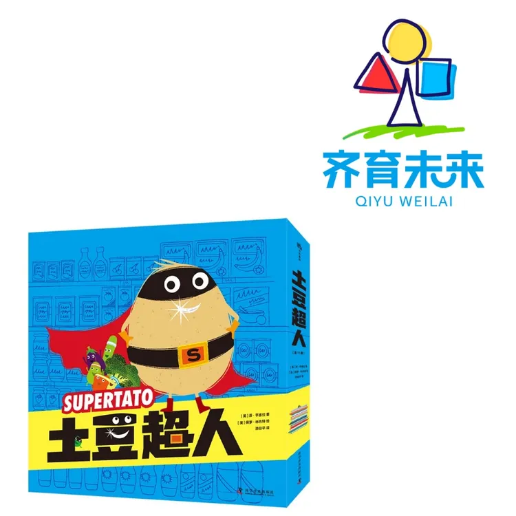 张丹丹推荐：土豆超人系列图书 11册