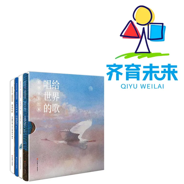 张丹丹推荐 :唱给世界的歌系列 4册