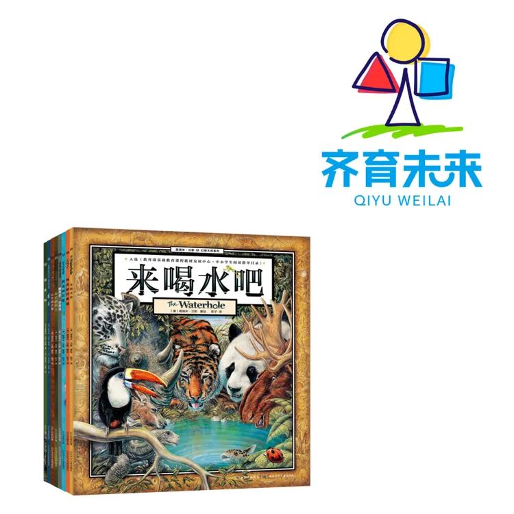 张丹丹推荐：葛瑞米贝斯 幻想大师系列 8册