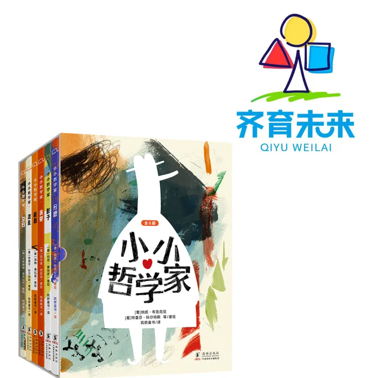 张丹丹推荐：小小哲学家（全6册）