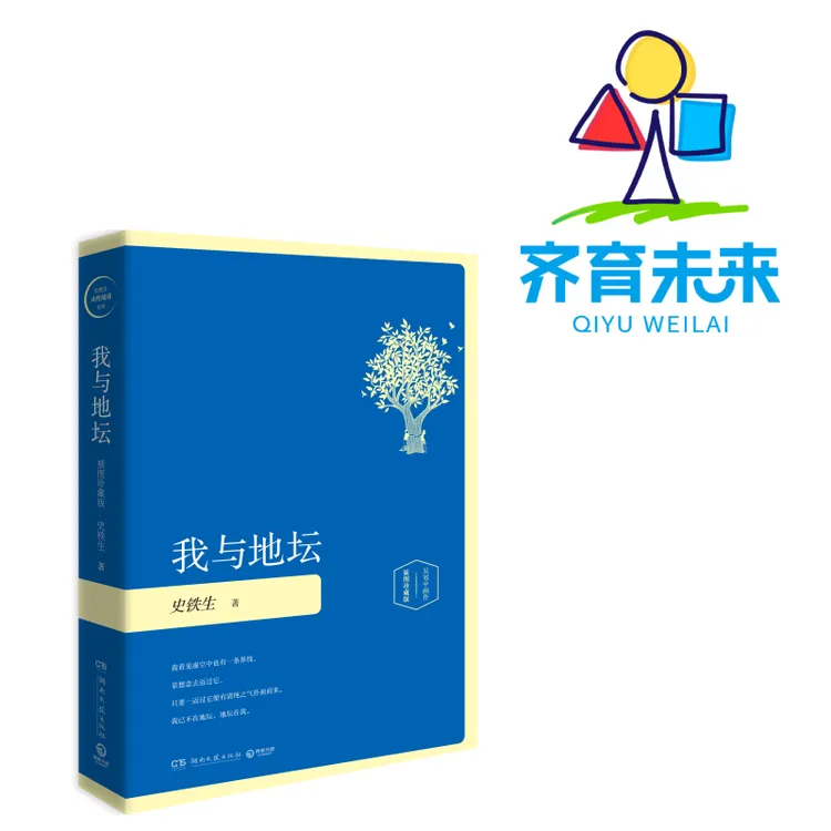 张丹丹推荐：我与地坛