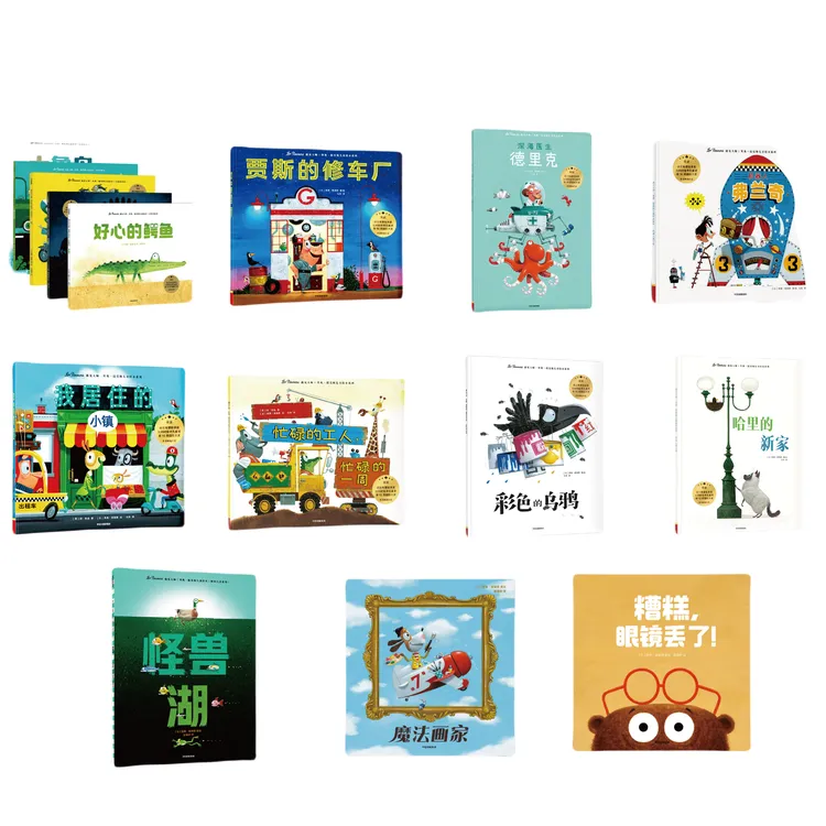 张丹丹推荐（4-8岁）： 里奥提莫斯大师系列绘本