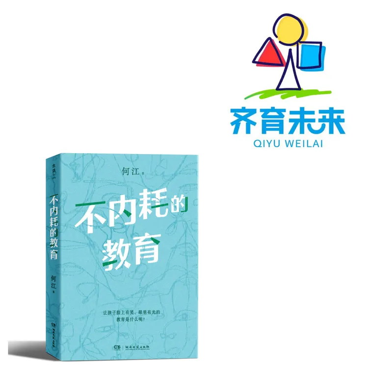 张丹丹推荐：不内耗的教育
