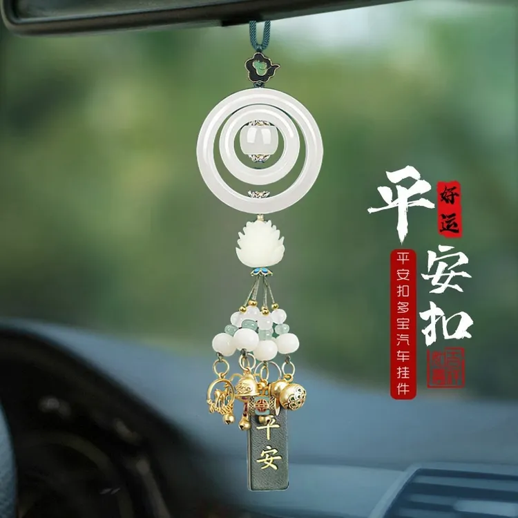 新款汽车挂件环环相扣奔驰宝马奥迪时来运转车内平安挂件车载挂件