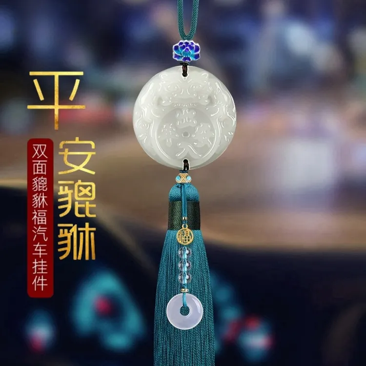 汽车挂件高端大气上档次男士车载饰品摆件2024新款车内平安吊坠女
