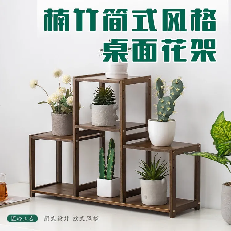 创意小花架子桌面多层楠竹花台阳台飘窗多肉绿植盆栽多宝阁置物架
