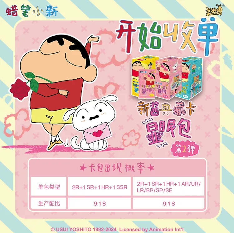 卡游【康达姆】【玩法/平拆】蜡笔小新显眼包第二弹盲盒【拆卡】卡牌