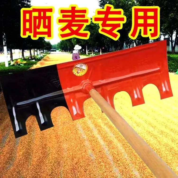 家用晒粮食齿耙子晾晒小麦谷物多功能刮板推粮稻谷工具晒麦子神器