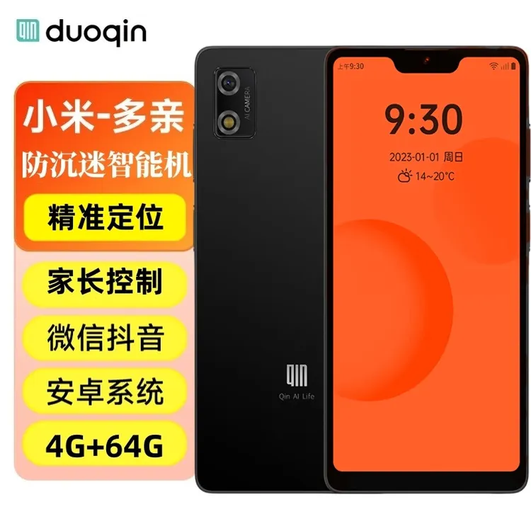 多亲3防沉迷学生手机小爱儿童初中生高中生戒网瘾定位微信老人机