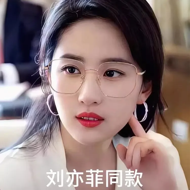刘亦菲同款大框防蓝光平光近视眼镜女素颜神器超轻显瘦可配有度数