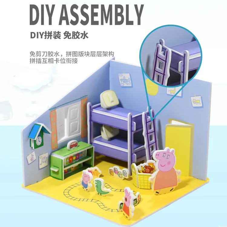 儿童立体拼图3d模型女男孩手工小猪佩奇房子宝宝早教益智玩具拼装
