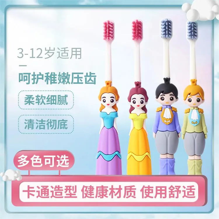 【 可拆卸1支】软毛牙刷3－12岁儿童卡通儿童牙刷