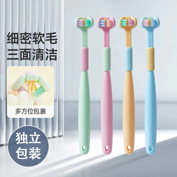 【两支独立装】牙刷三面刷头3-12岁学生小头软毛牙刷