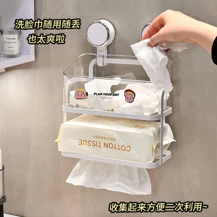 卫生间洗脸巾置物架吸盘壁挂式免打孔废弃棉柔巾二次利用收纳盒子