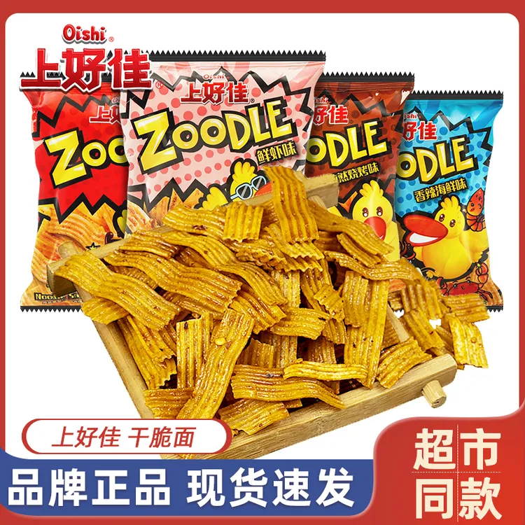 上好佳干脆面15g/袋zoodle越南进口干吃方便面解馋馋嘴小零食