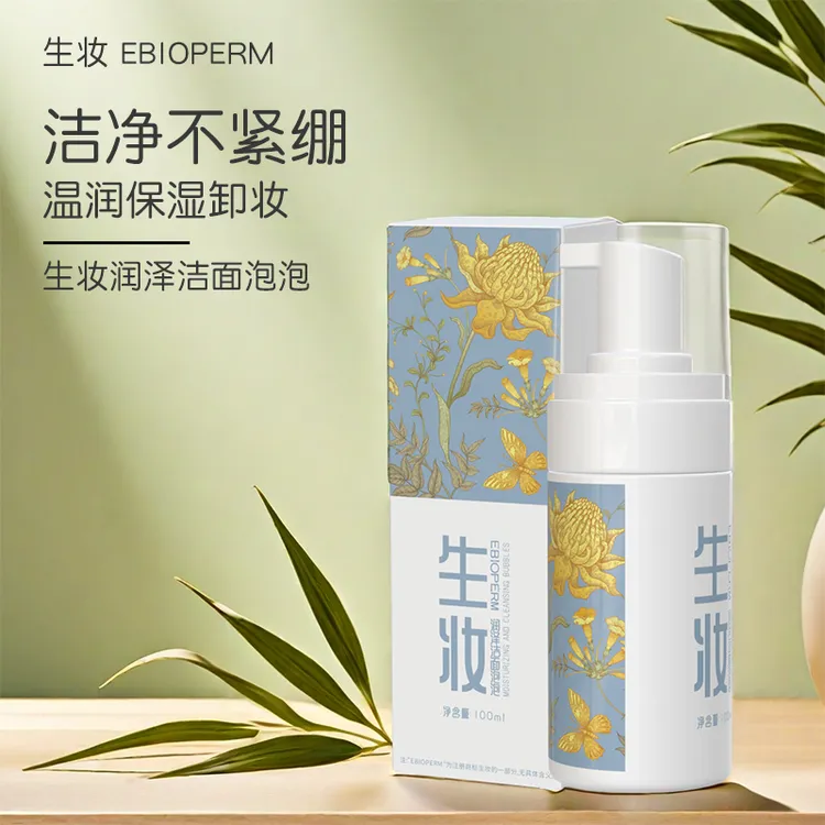 生妆【敏肌可选】氨基酸洁面慕斯泡泡不干燥不紧绷洗面奶茶树精油