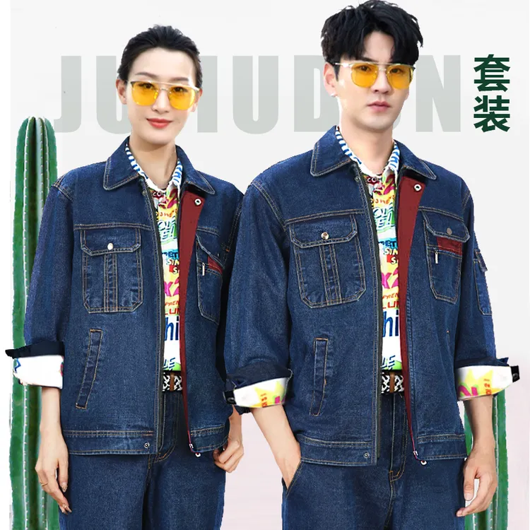 福利春秋加厚牛仔劳保服工作服套装男加厚焊工防烫耐磨工服男定制