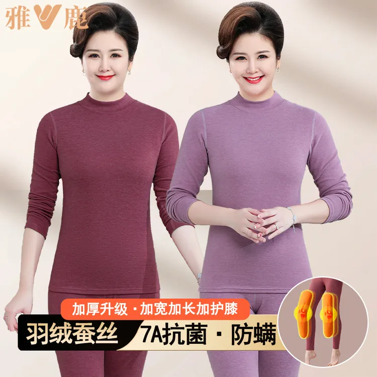 雅鹿7A抗菌中老年人羊毛蚕丝保暖内衣套装中高领女士妈妈秋衣秋裤