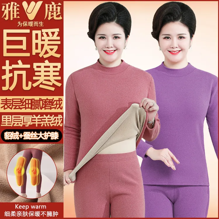 雅鹿女士加绒加厚保暖内衣套装中老年人中高领防寒妈妈秋衣秋裤巨