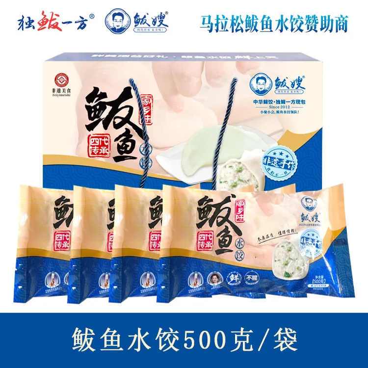 独鲅一方鲅鱼饺子纯手工水饺皮薄馅大新鲜鲅鱼无腥味顺丰包邮到家