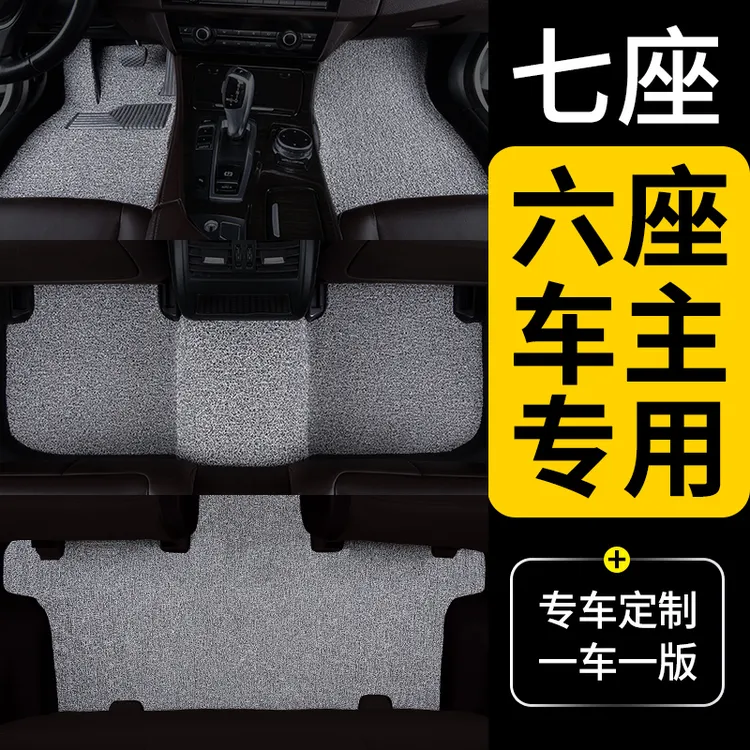 江铃驭胜s350脚垫君马seek5汽车S70开瑞k50车k60七座专用丝圈地毯