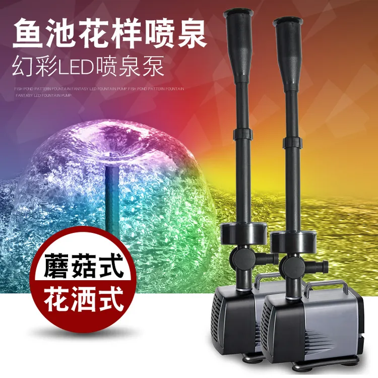 园艺池塘喷泉泵LED喷泉蘑菇式花洒式喷泉景观喷泉泵
