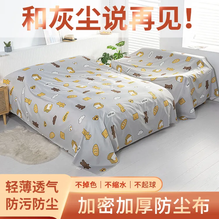 防尘布遮盖布沙发床防灰尘冰箱遮尘遮灰布家具家用沙发遮尘挡布料商品图