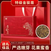【高端茶礼】2024新茶烫金茶叶礼盒金骏眉礼盒高端送礼正宗金骏眉