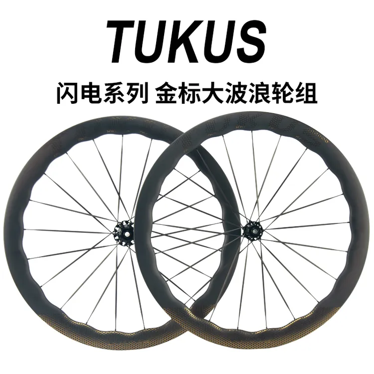 途酷斯闪电系列金标大波浪碟刹碳辐条公路自行车轮组中锁桶轴