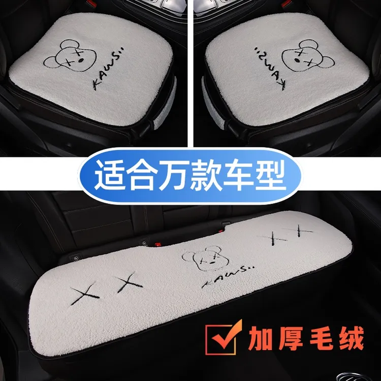 羊羔毛汽车坐垫冬季毛绒防滑舒适通用三件套车内坐垫