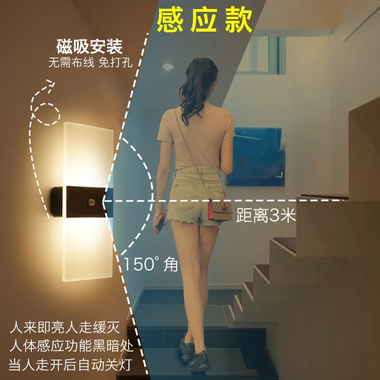 免布线壁灯智能人体感应光控灯家用过道led充电式磁吸免安装无线