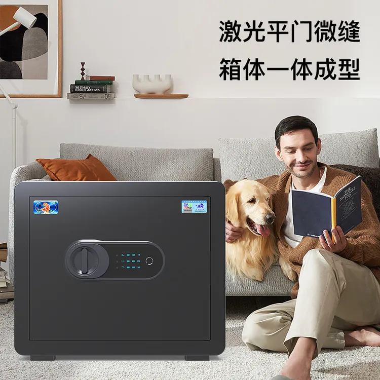 虎牌家用小型指纹密码WIFI防盗保险柜可入柜入墙办公储存收纳