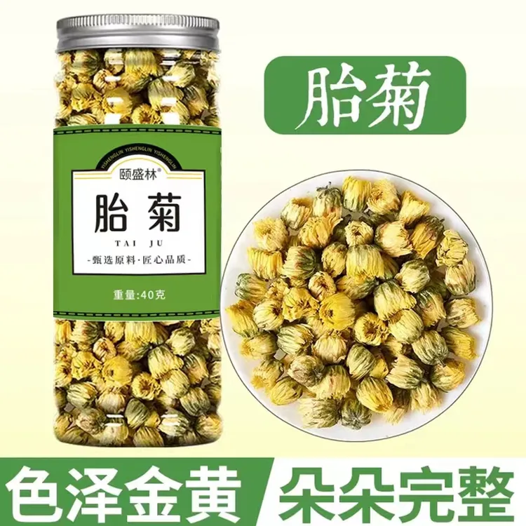 【新花无硫】胎菊花茶正品白菊杭贡菊泡茶喝清香饱满40克/罐