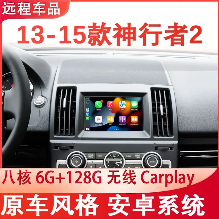 适用于路虎13-15款神行者2改装安卓导航仪原车中控大屏倒车一体机