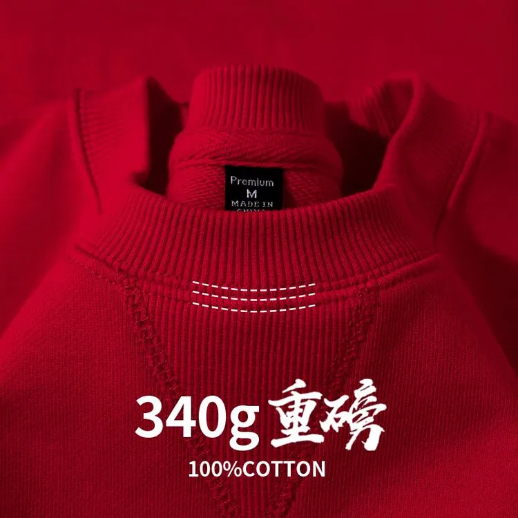 新年红 340g重磅毛圈布倒三角圆领卫衣 车厘子红正肩纯色男女上衣
